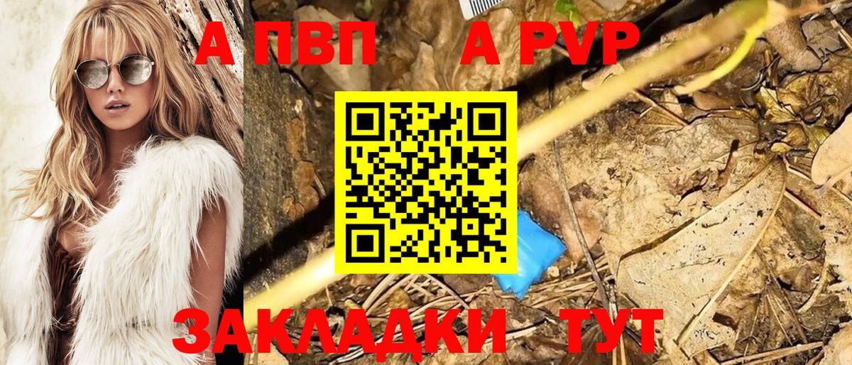 Alpha-PVP СК КРИС Обь