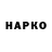 ГАШ гарик Shawn C.C