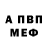 APVP мука Bazudo Fadure