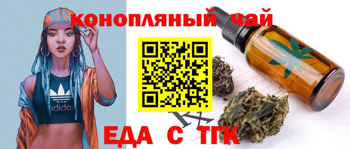 Обь  Canna-Cookies марихуана  Вход с VPN 