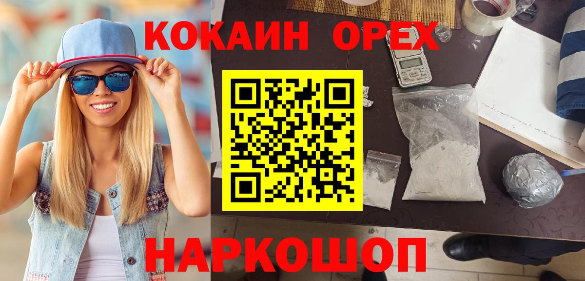 Кокаин VHQ Обь