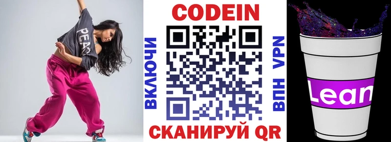 Codein Purple Drank  Обь 