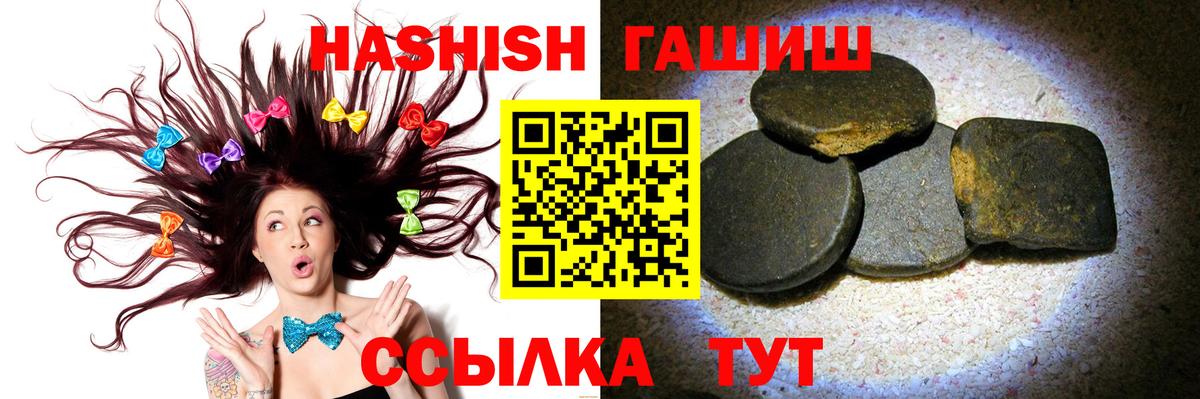 ГАШИШ Ice-O-Lator  ГАШИШ индика сатива  ГАШ  Вход с VPN  Обь 