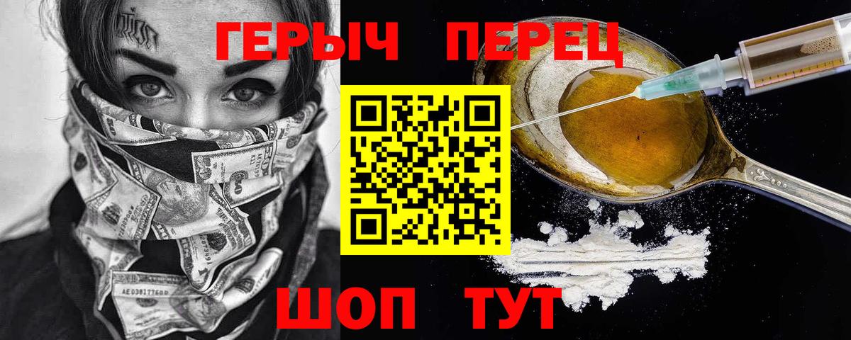 Обь  Героин хмурый  Вход с VPN 
