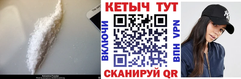 КЕТАМИН ketamine  Обь 