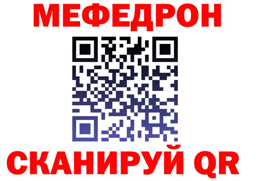 МЕФ кристаллы ссылка shop MEGA Обь