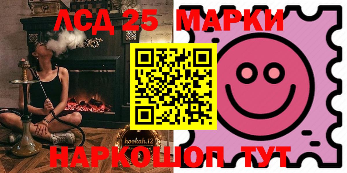 Лсд 25 экстази кислота Обь