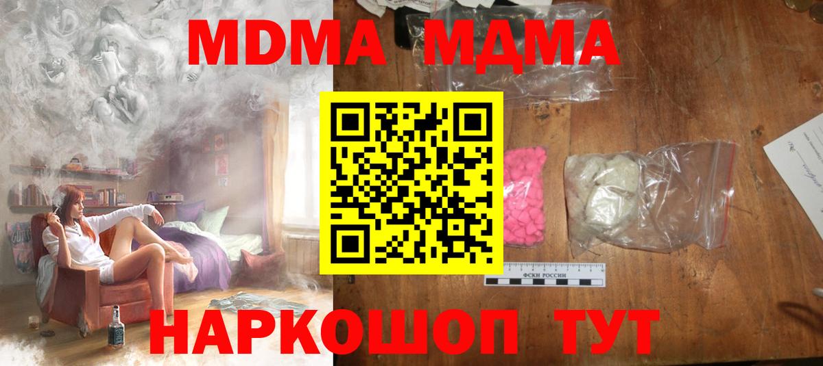 MDMA молли Обь