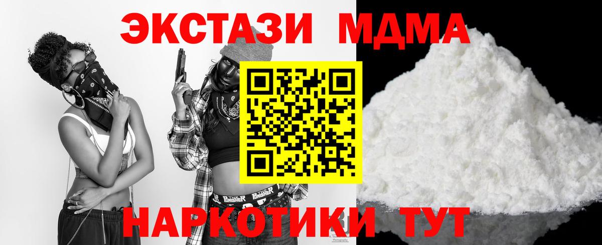 МДМА  Вход с VPN  MDMA молли  Обь  МДМА Molly 