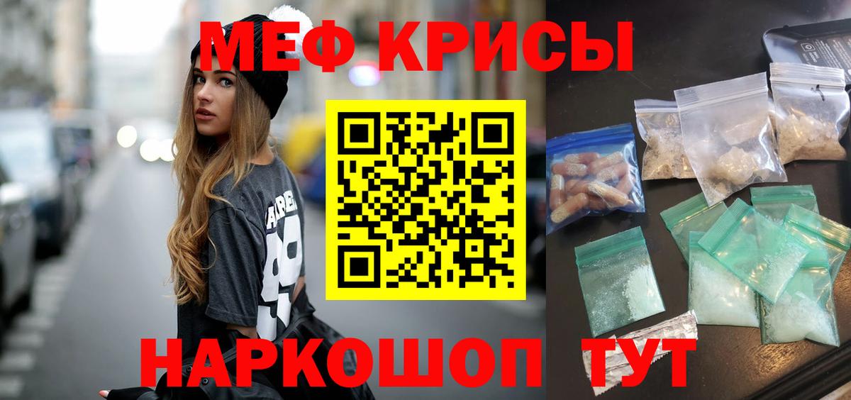 МЕФ кристаллы  Вход с VPN  МЕФ мука  Мефедрон  Обь 