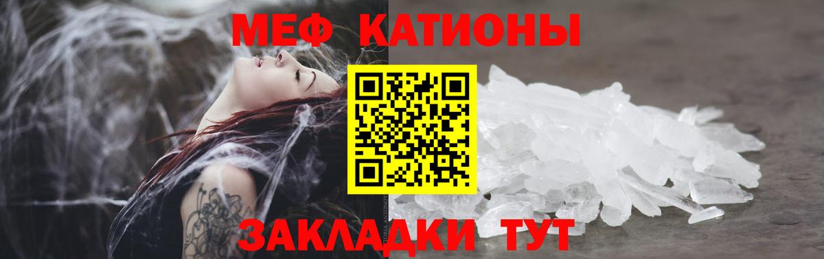 Меф мука Обь