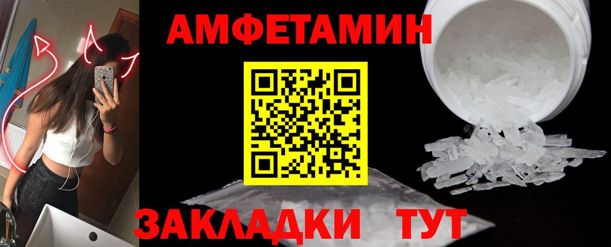 Первитин мет Обь