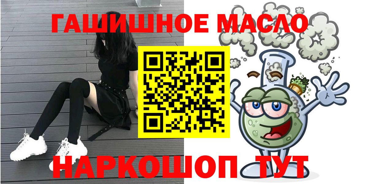 ТГК гашишное масло Обь