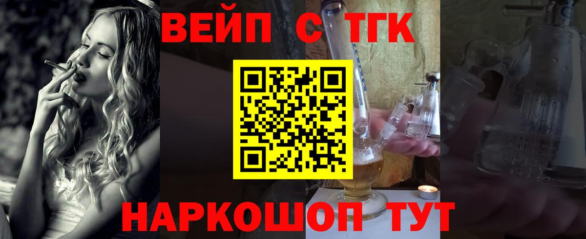 Обь  ТГК вейп  Вход с VPN 